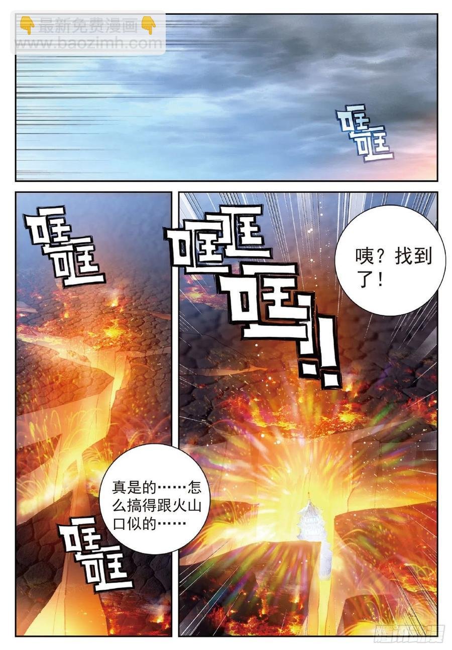 119 分宝崖（上）