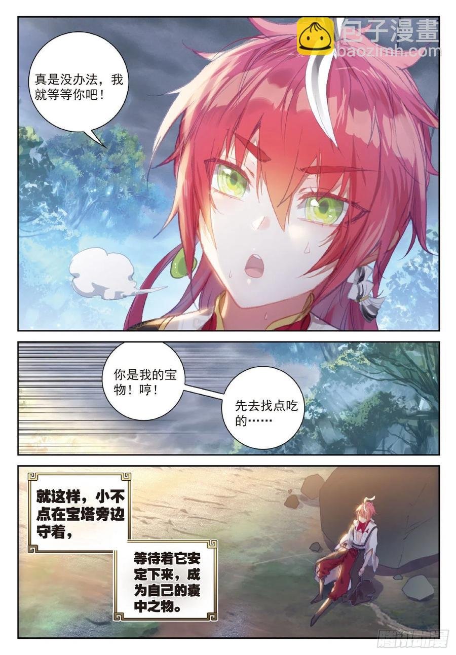 119 分宝崖（上）