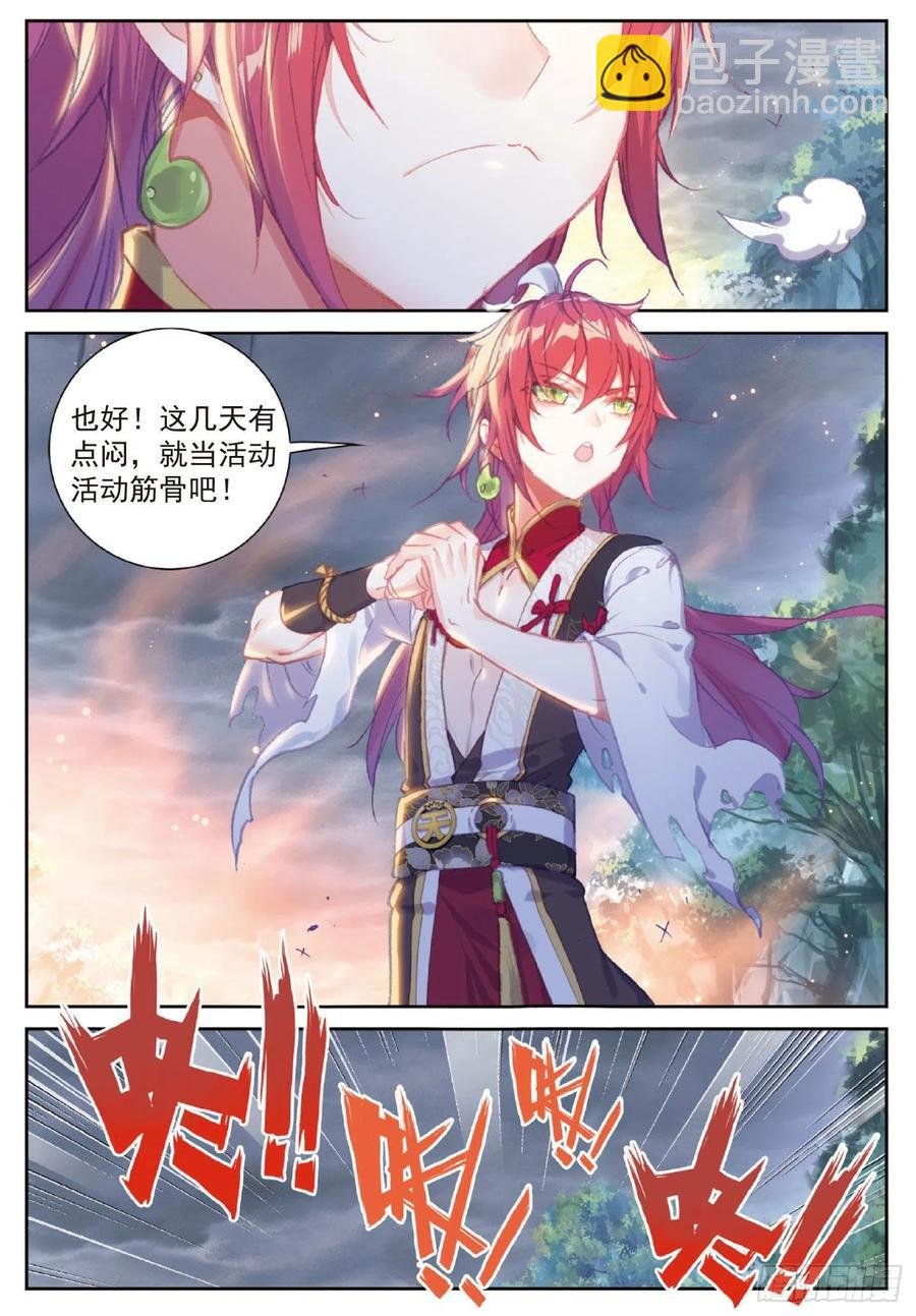 119 分宝崖（上）