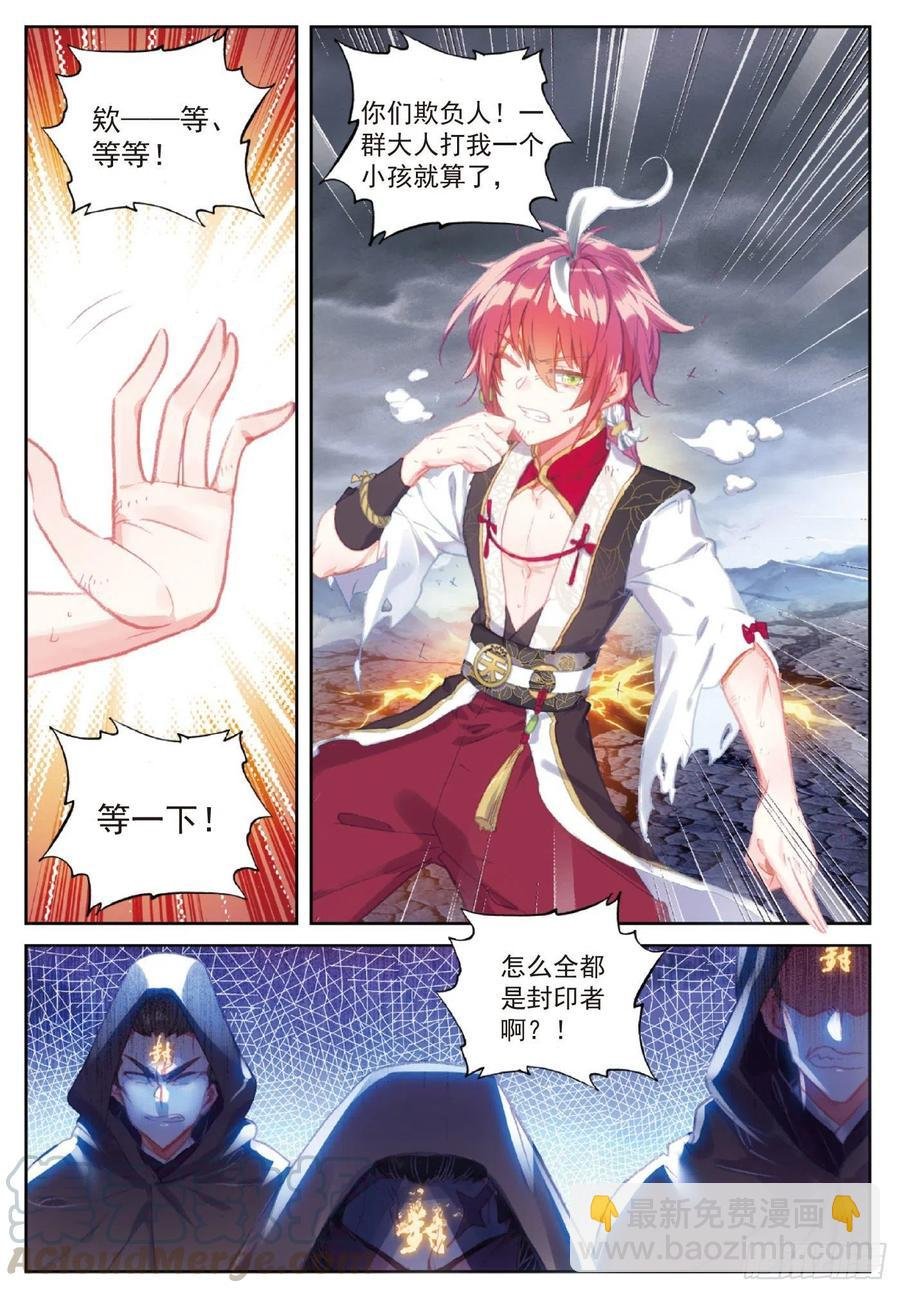 119 分宝崖（上）