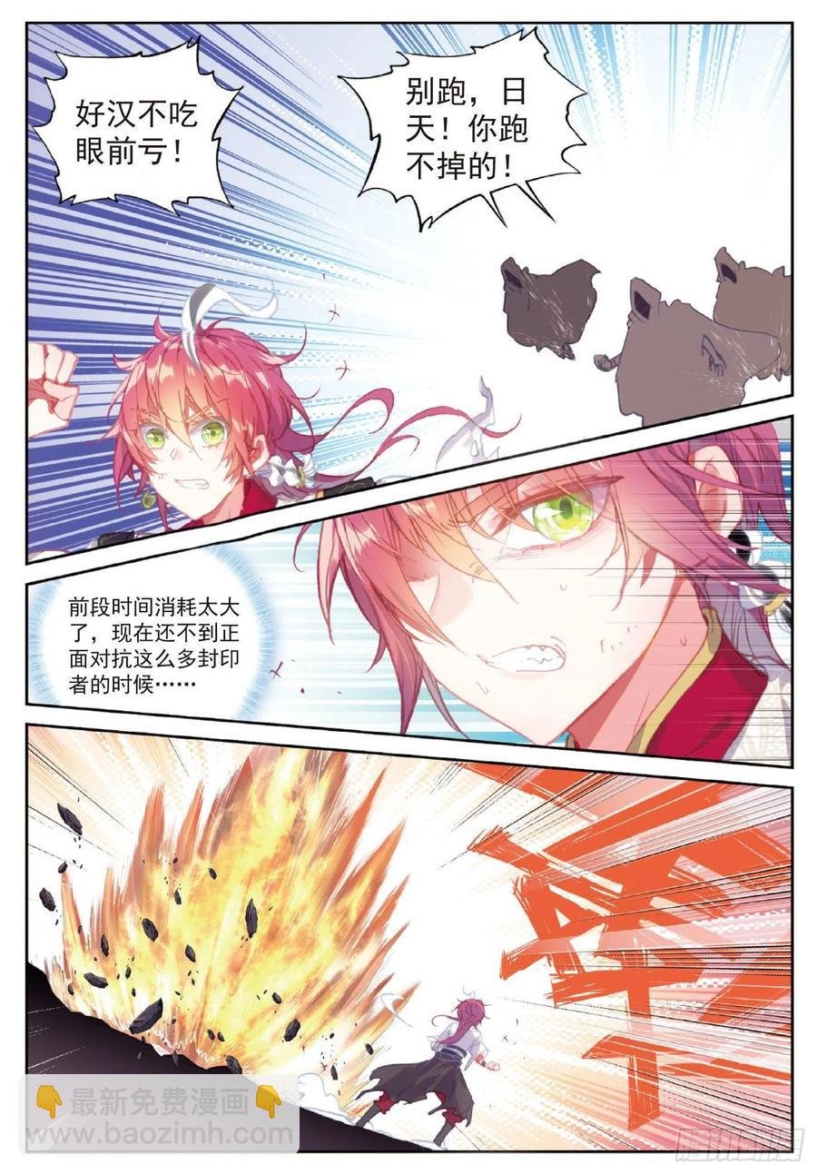 119 分宝崖（上）
