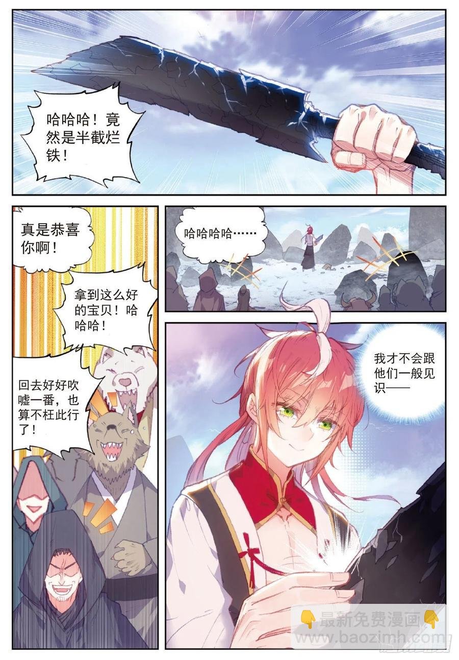 121 公主再临（上）