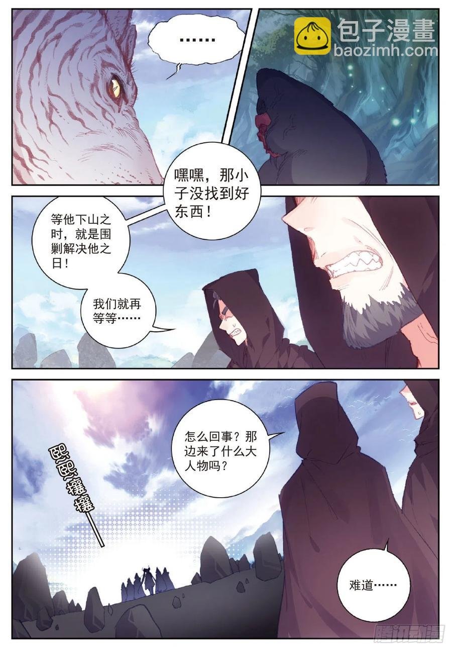 121 公主再临（上）