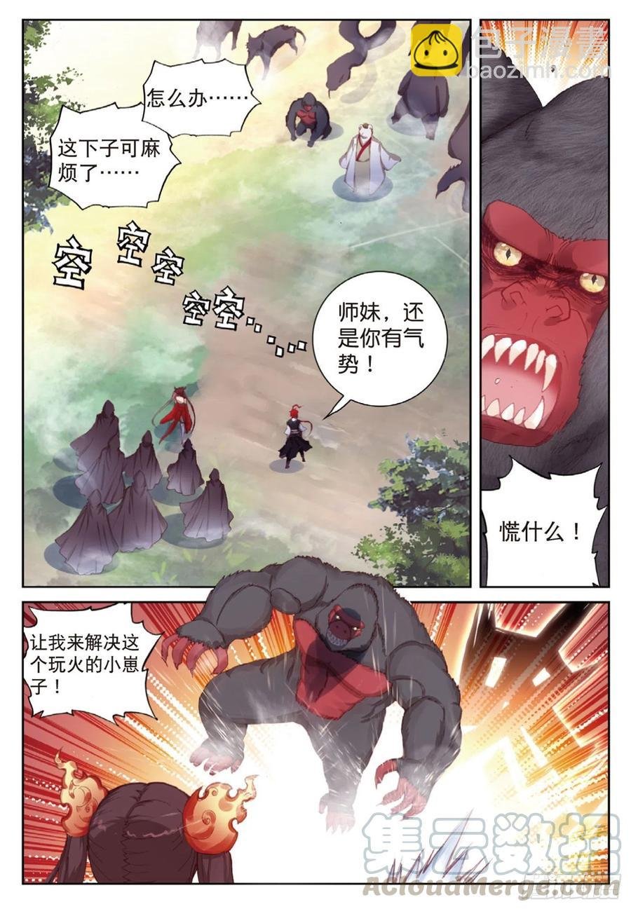 124 灵儿显威（上）