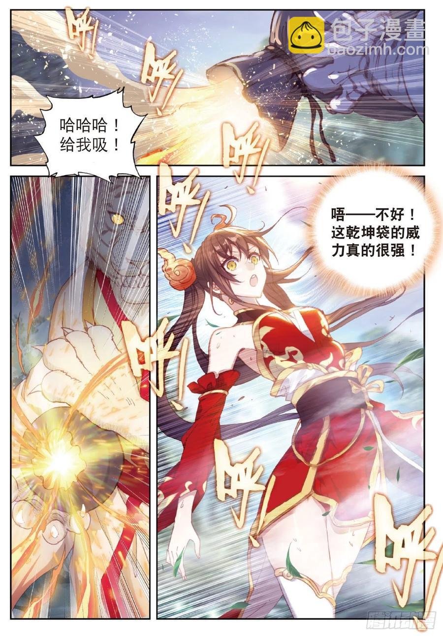 125 乾坤袋（上）