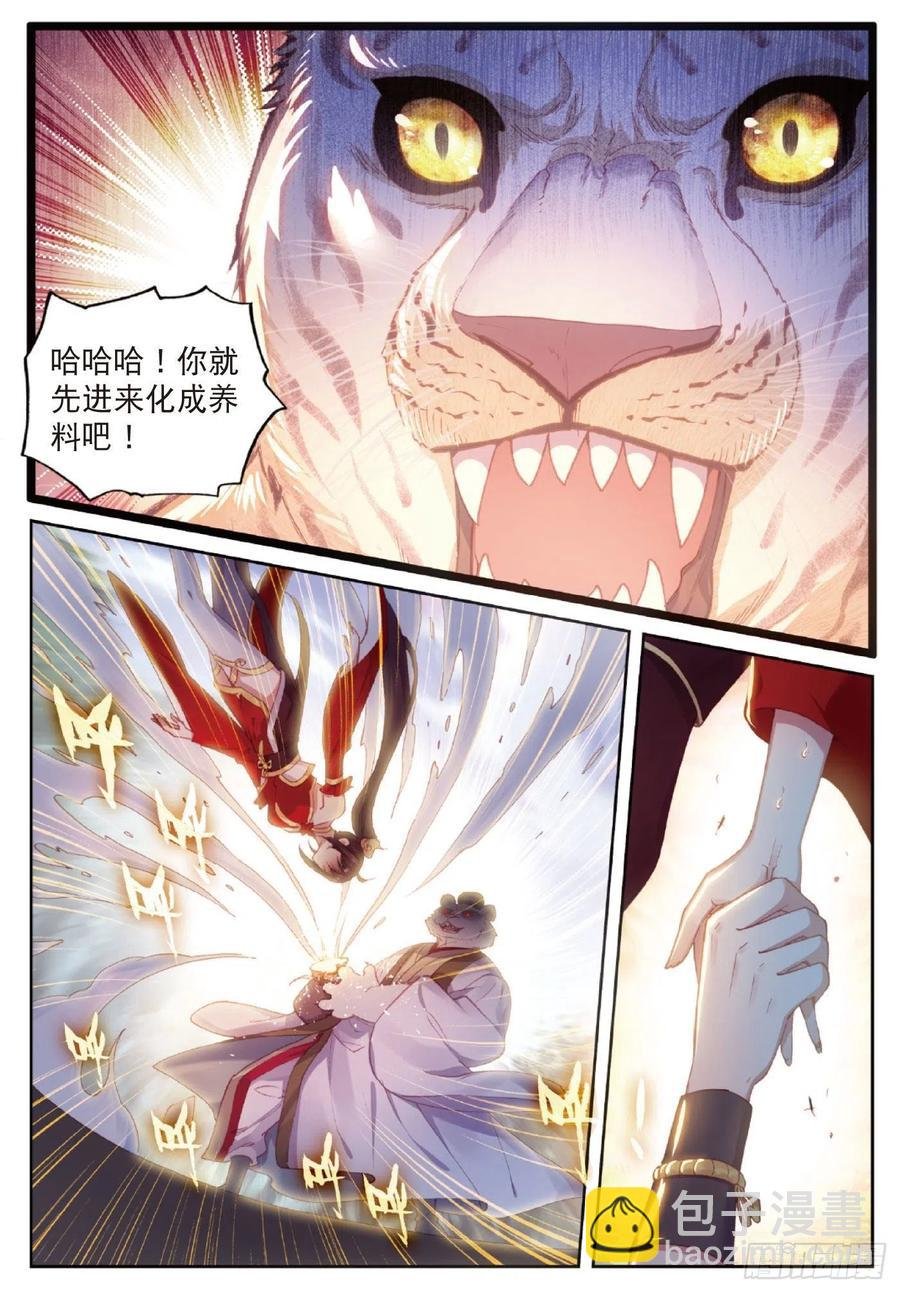 125 乾坤袋（上）