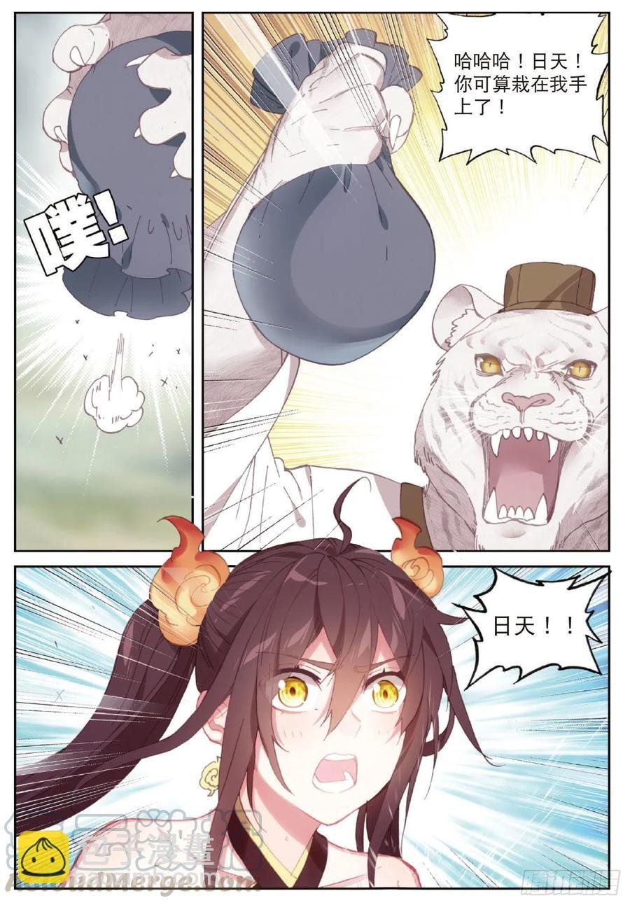 125 乾坤袋（上）