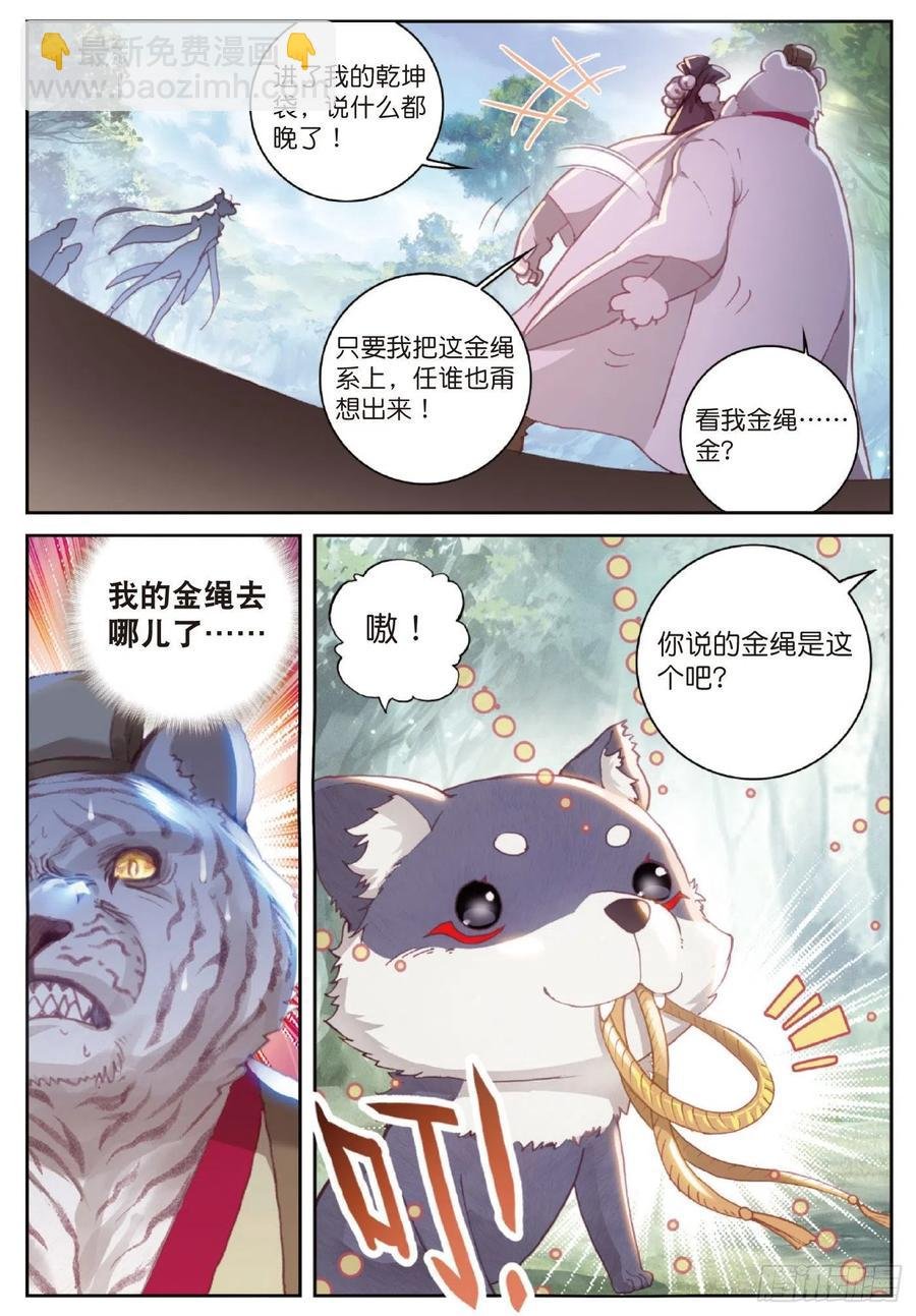 125 乾坤袋（上）