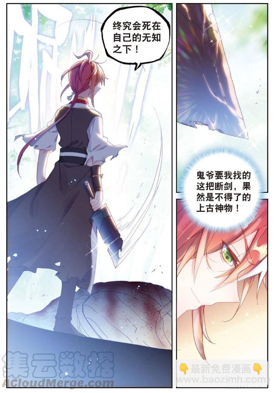 125 乾坤袋（下）