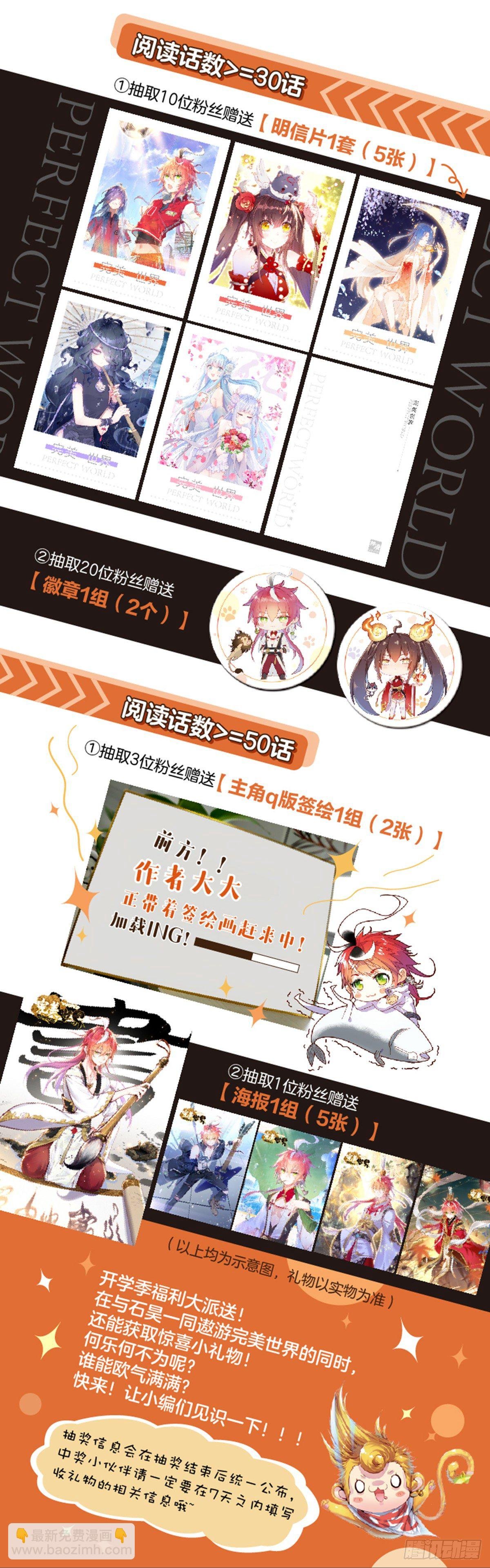 开学发礼物啦！