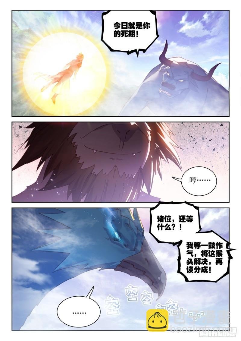 131 猴儿酒（上）