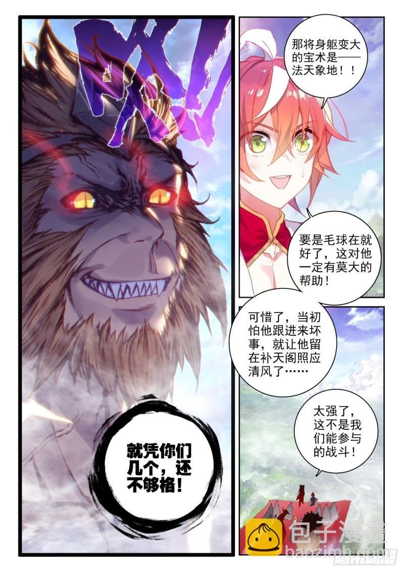 131 猴儿酒（上）