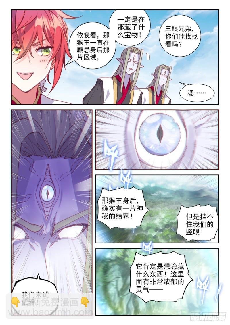 131 猴儿酒（上）