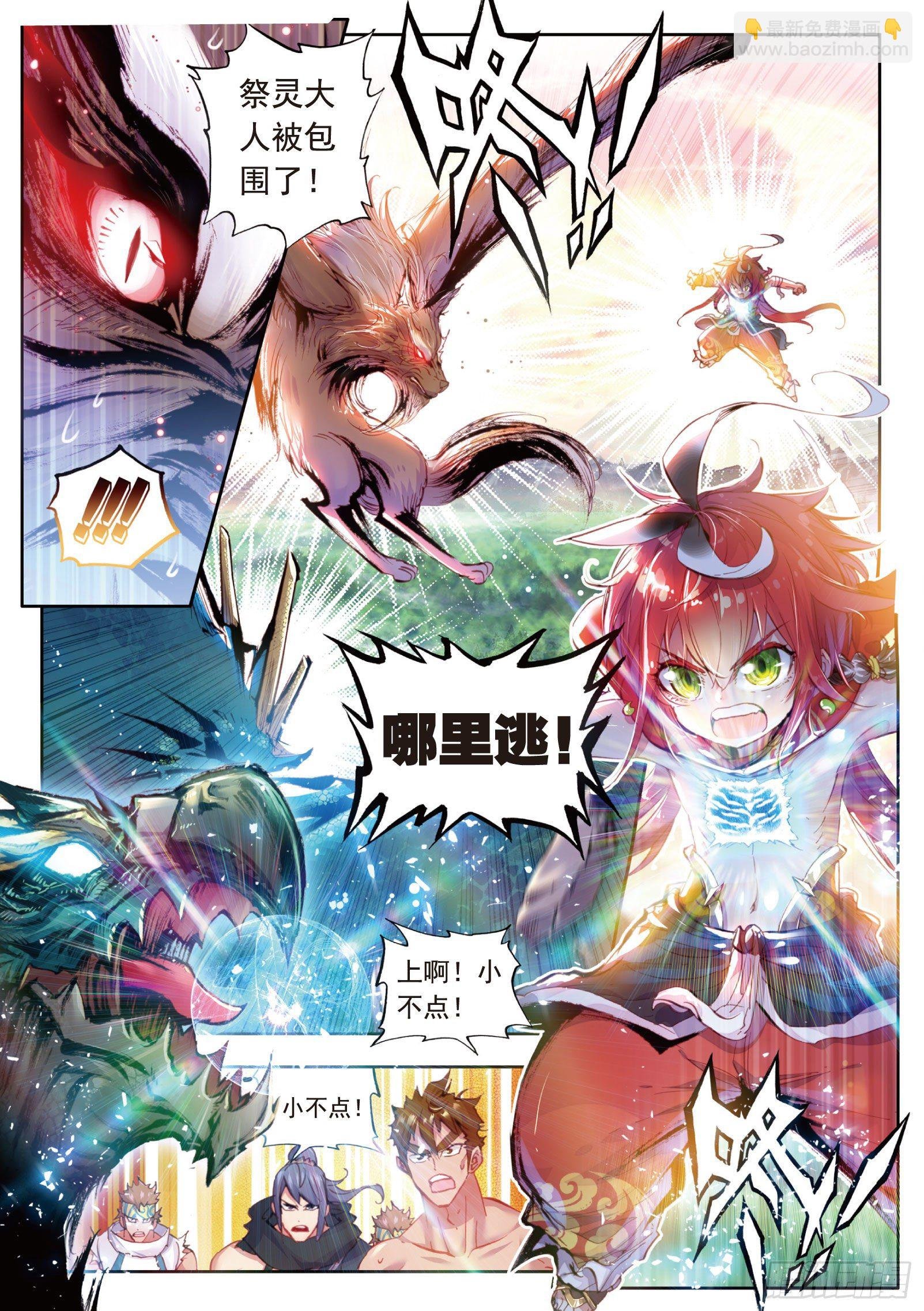 12 落幕（上）