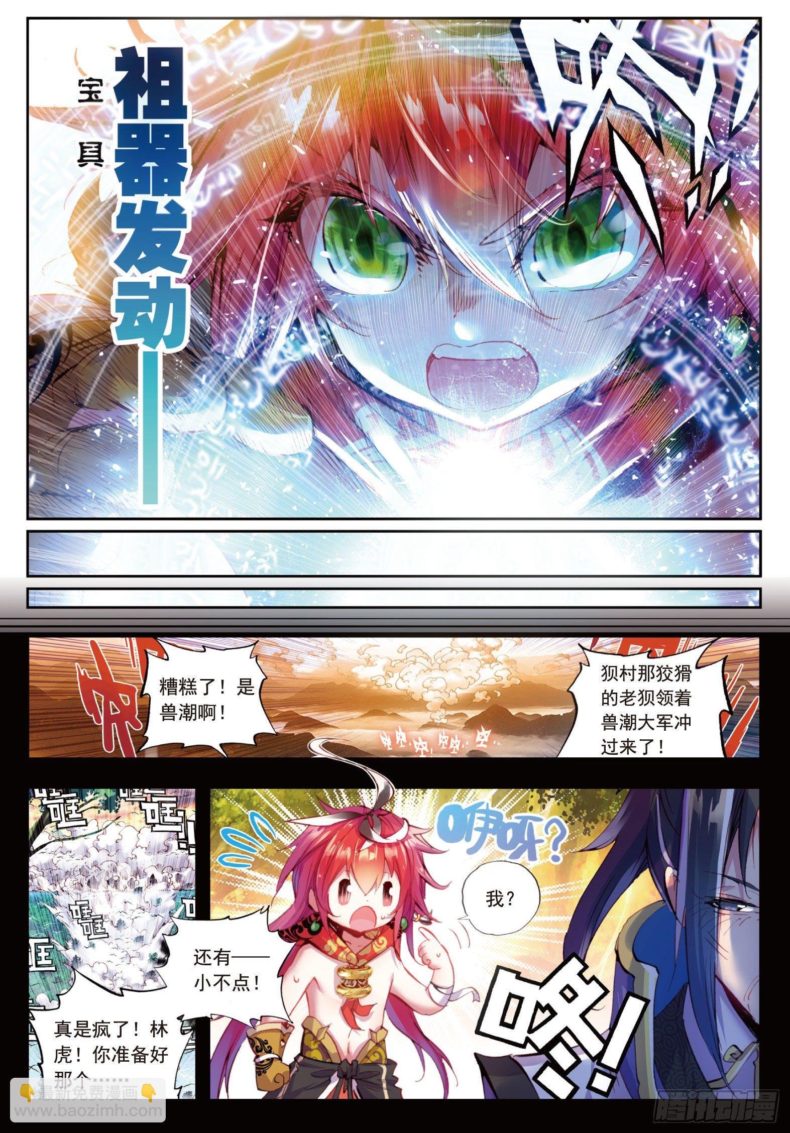 12 落幕（上）