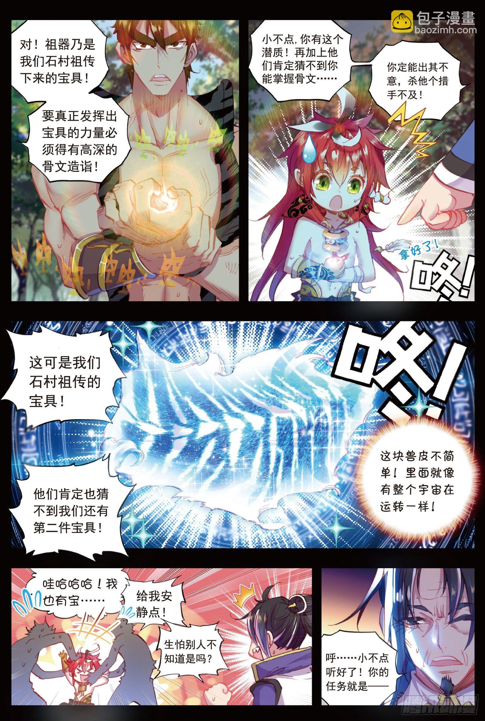 12 落幕（上）