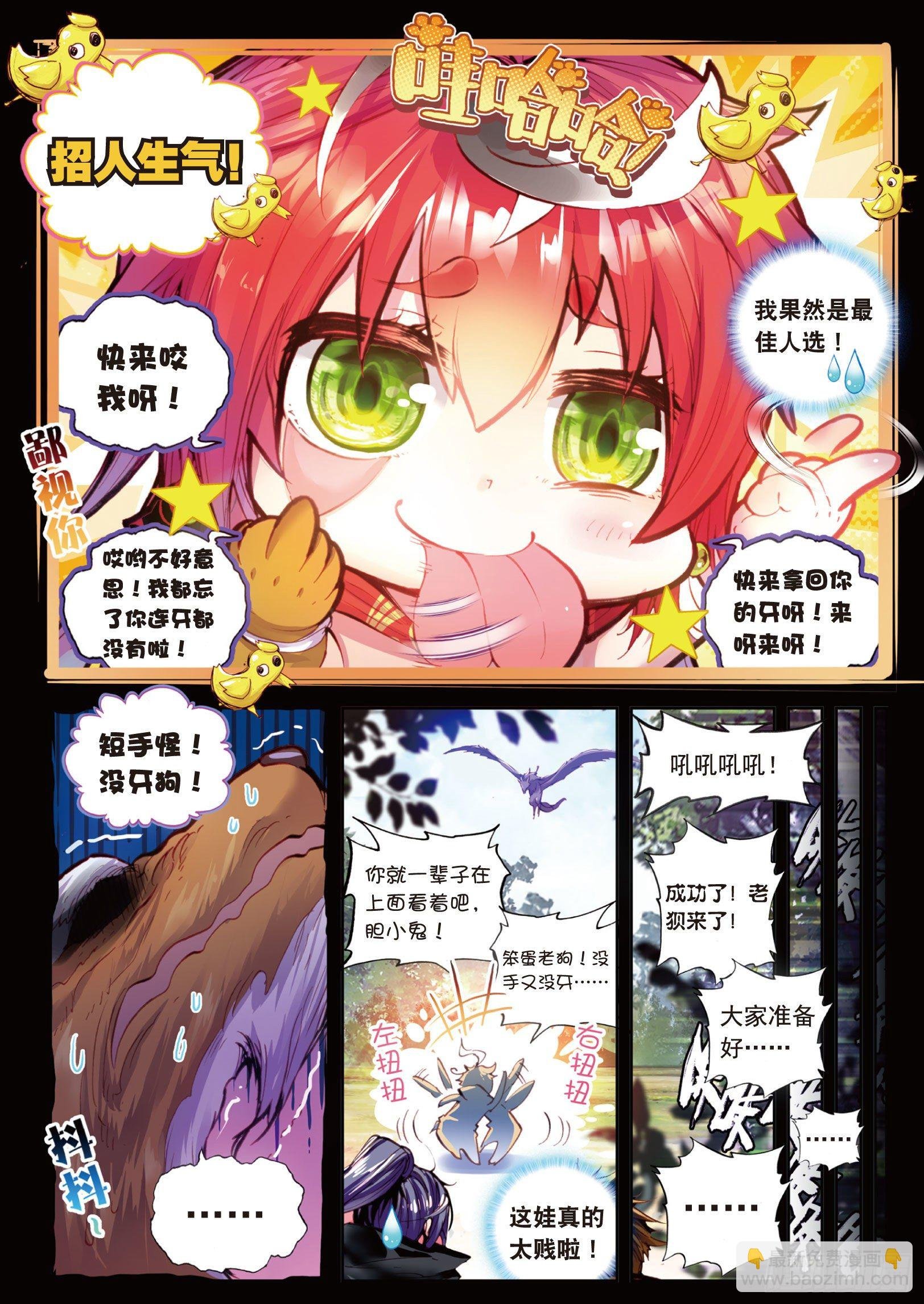 12 落幕（上）