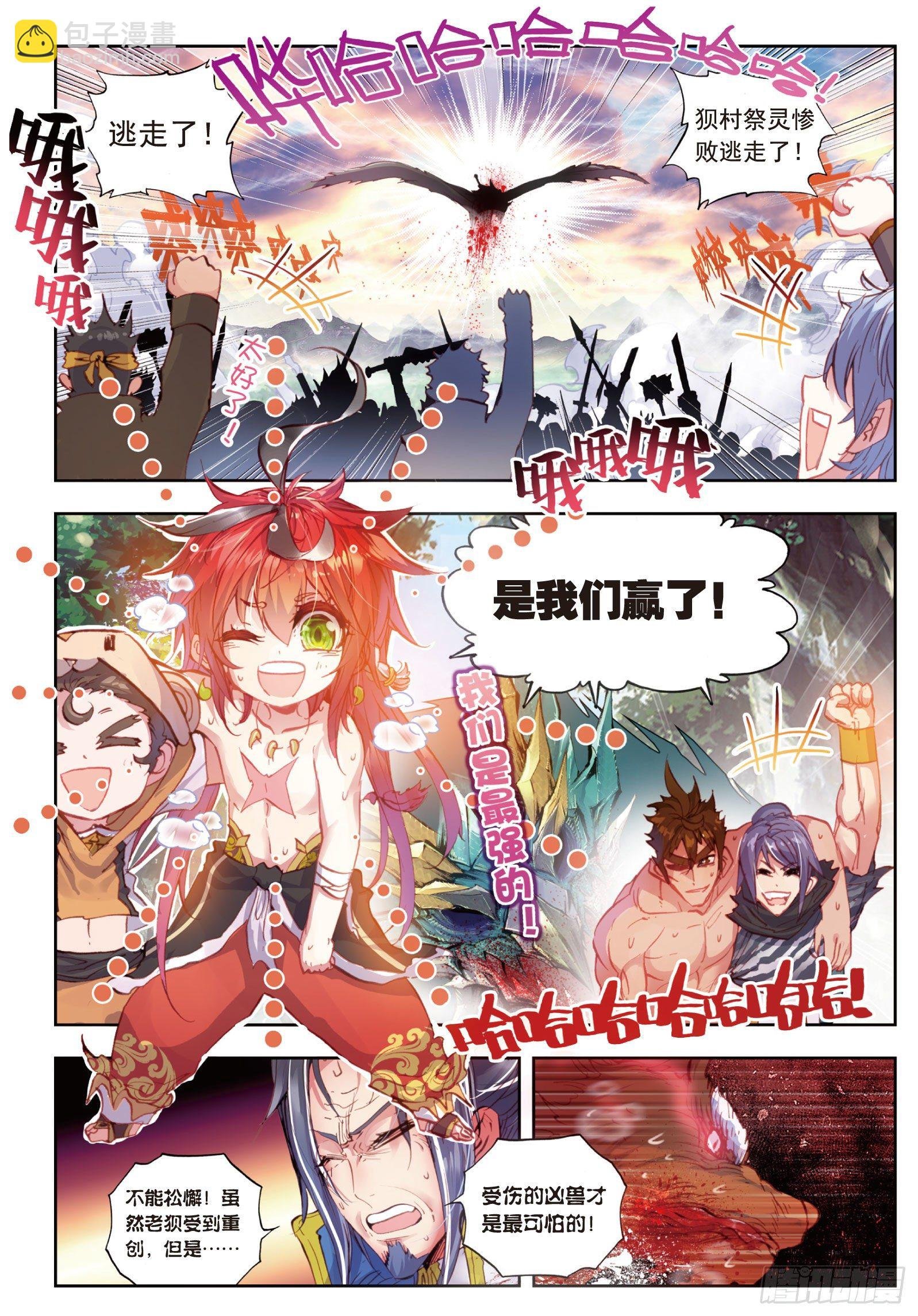 12 落幕（上）