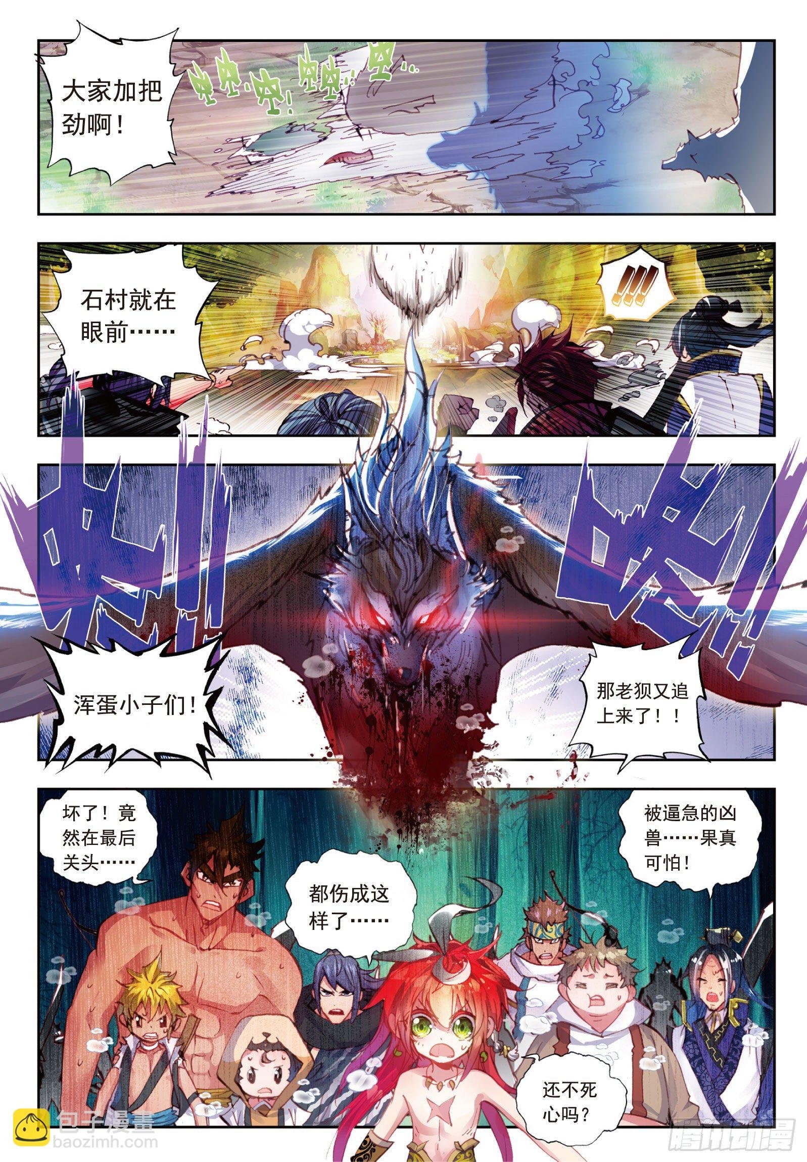 12 落幕（上）