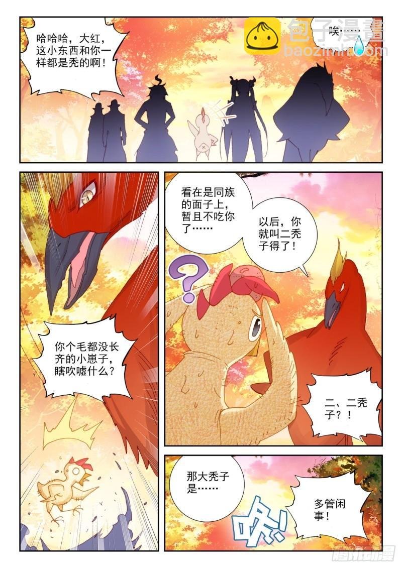 134 九洞天（上）