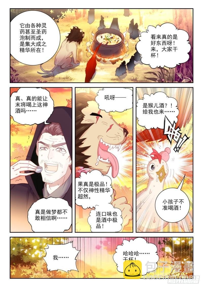 134 九洞天（上）