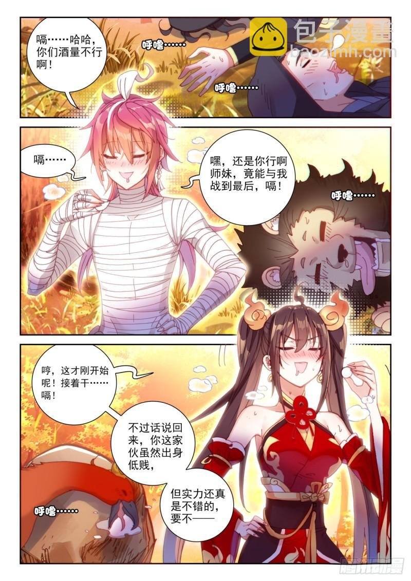 134 九洞天（上）