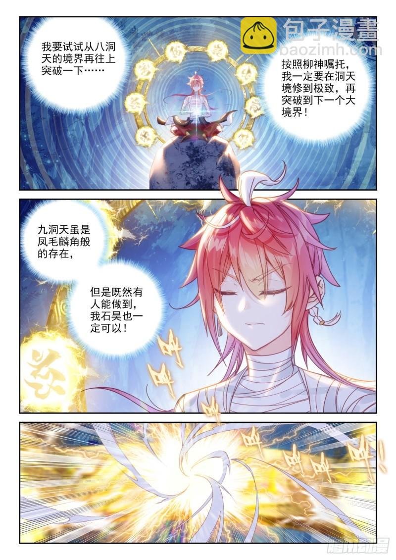 134 九洞天（下）