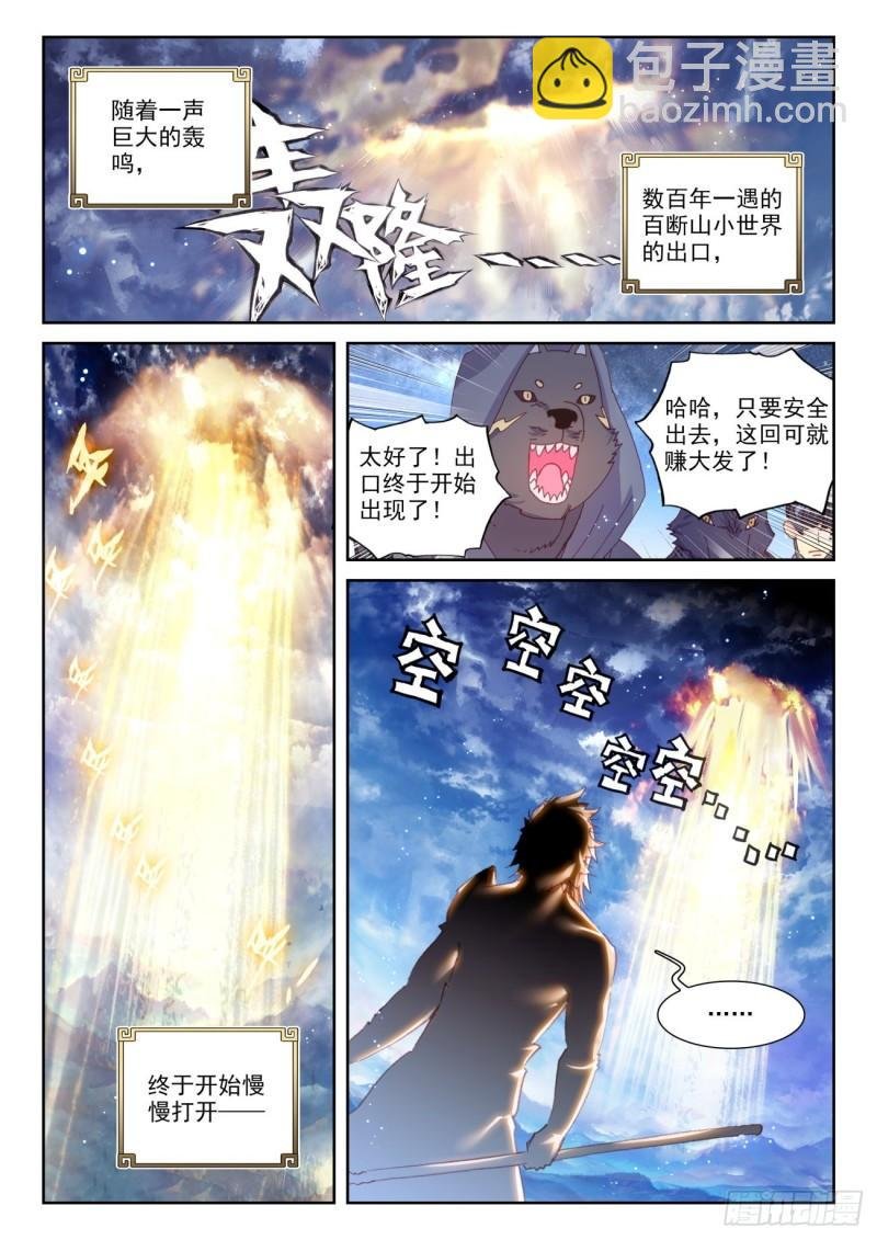 135 夺宝大战（上）