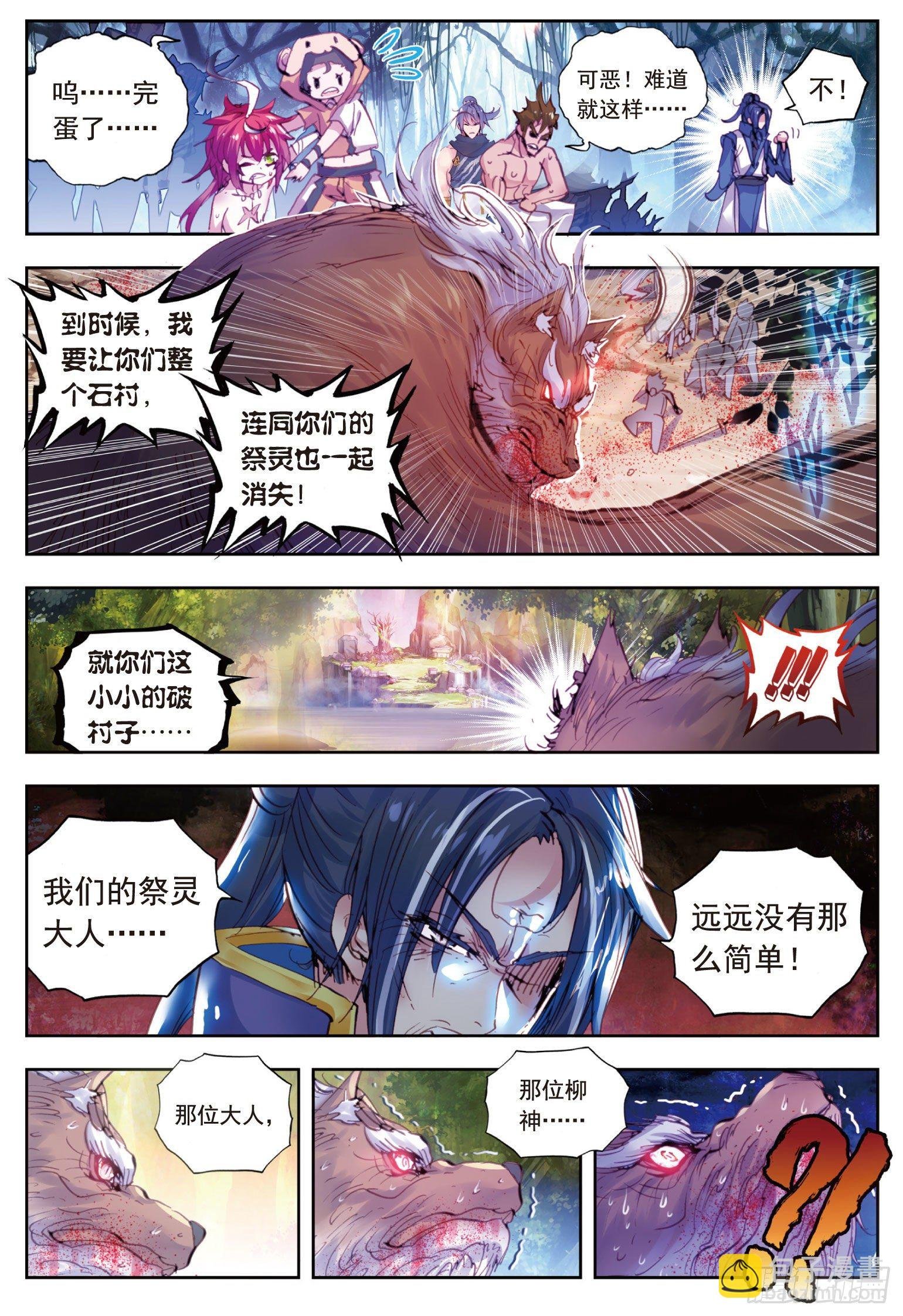 12 落幕（下）