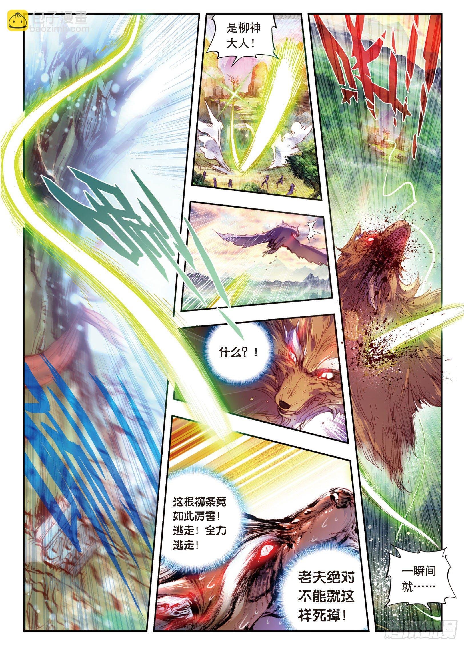 12 落幕（下）