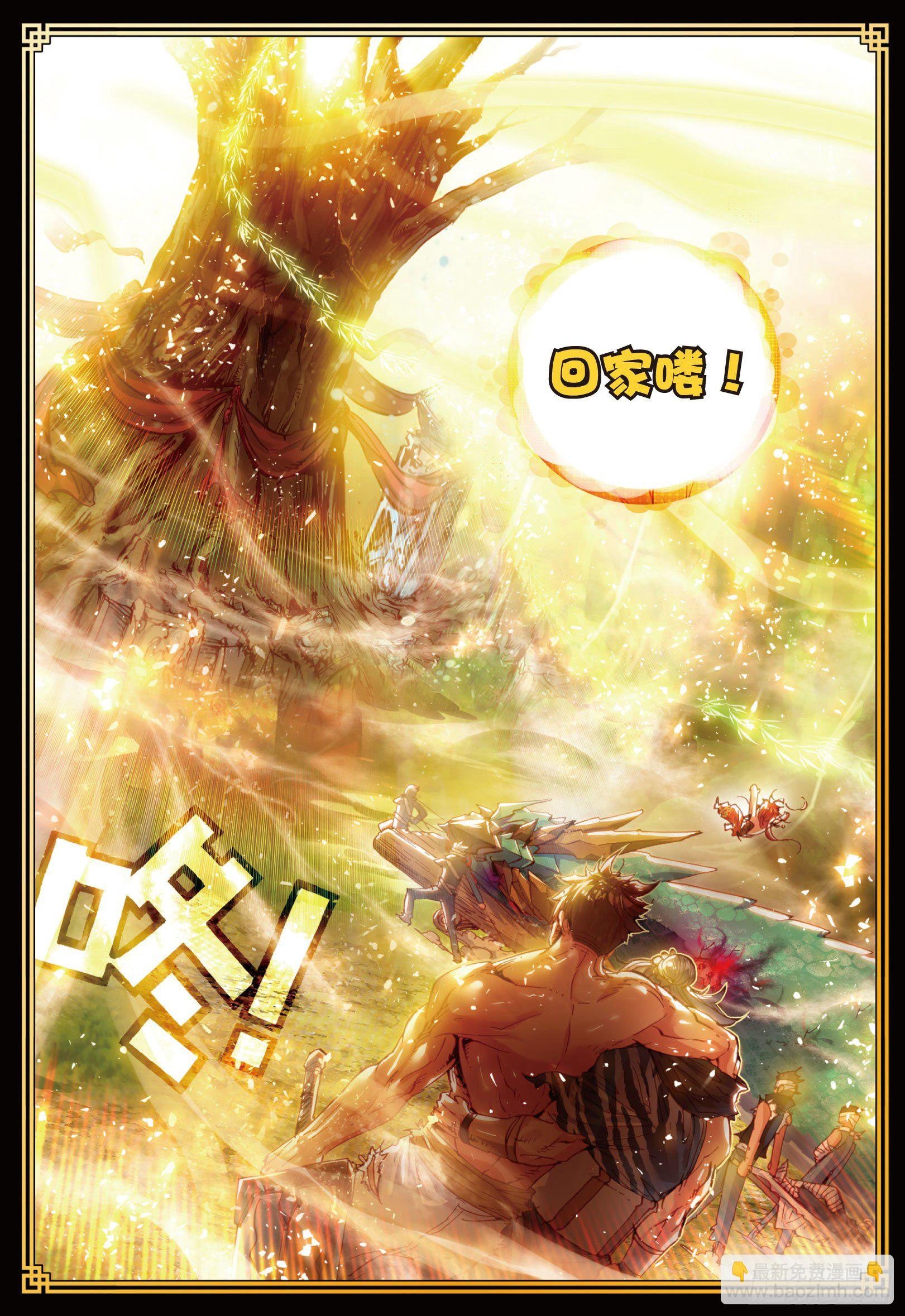 12 落幕（下）