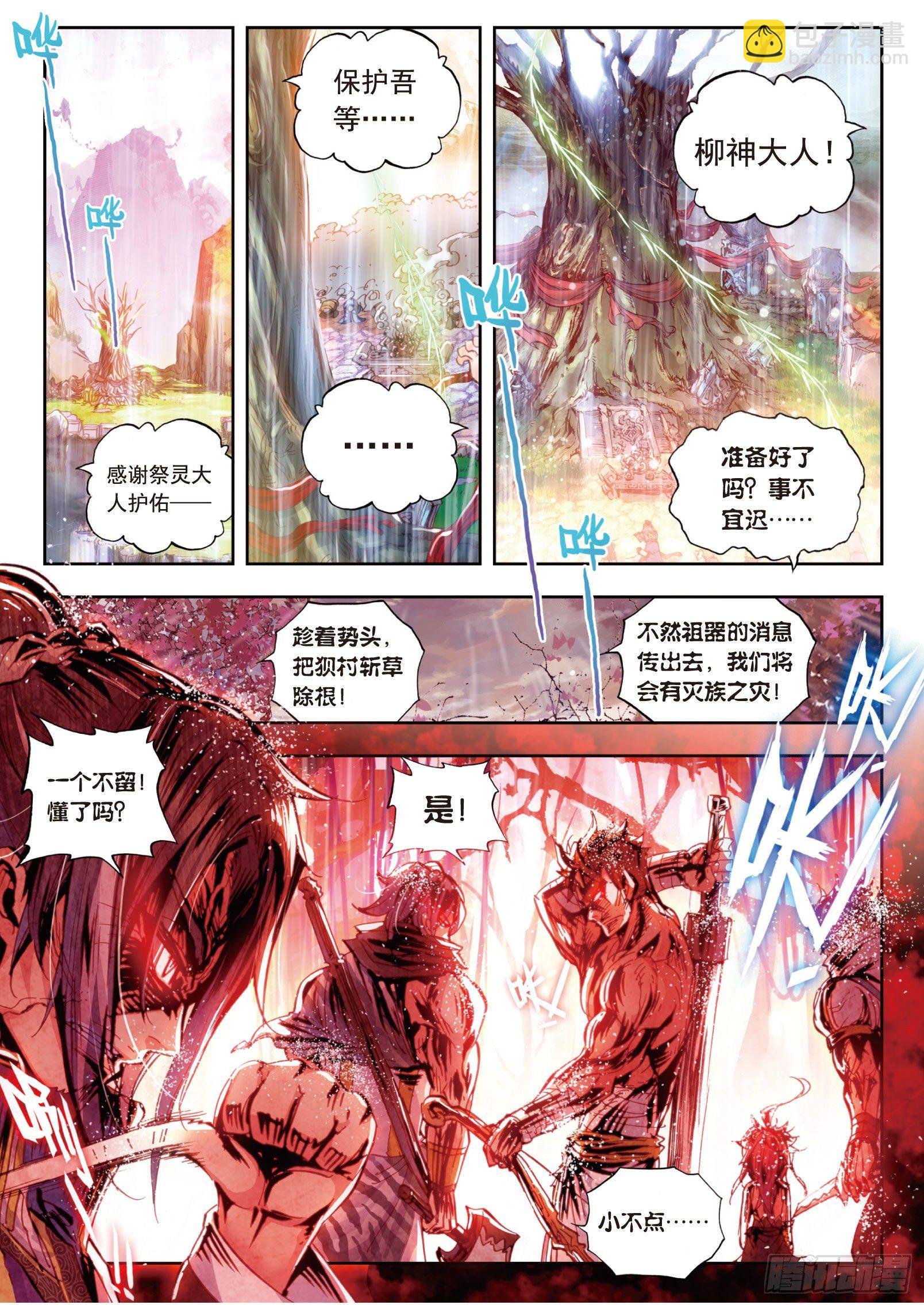 12 落幕（下）