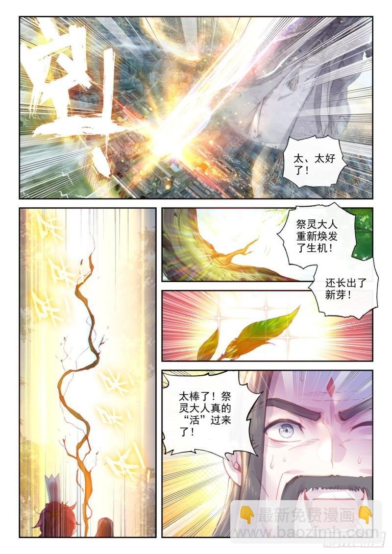 138 拯救祭灵大人（下）
