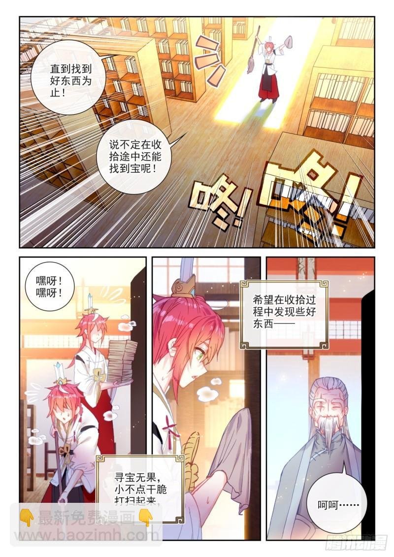 139 逐鹿书院“来袭”（上）