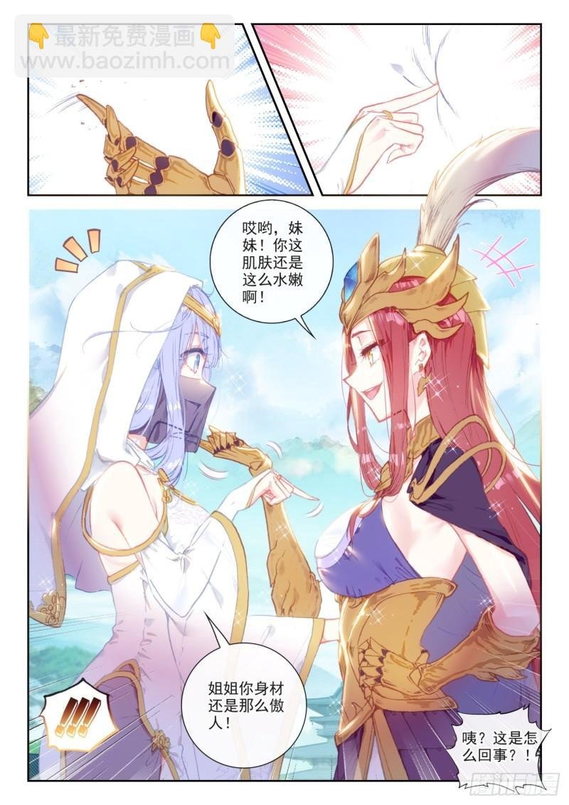 139 逐鹿书院“来袭”（下）