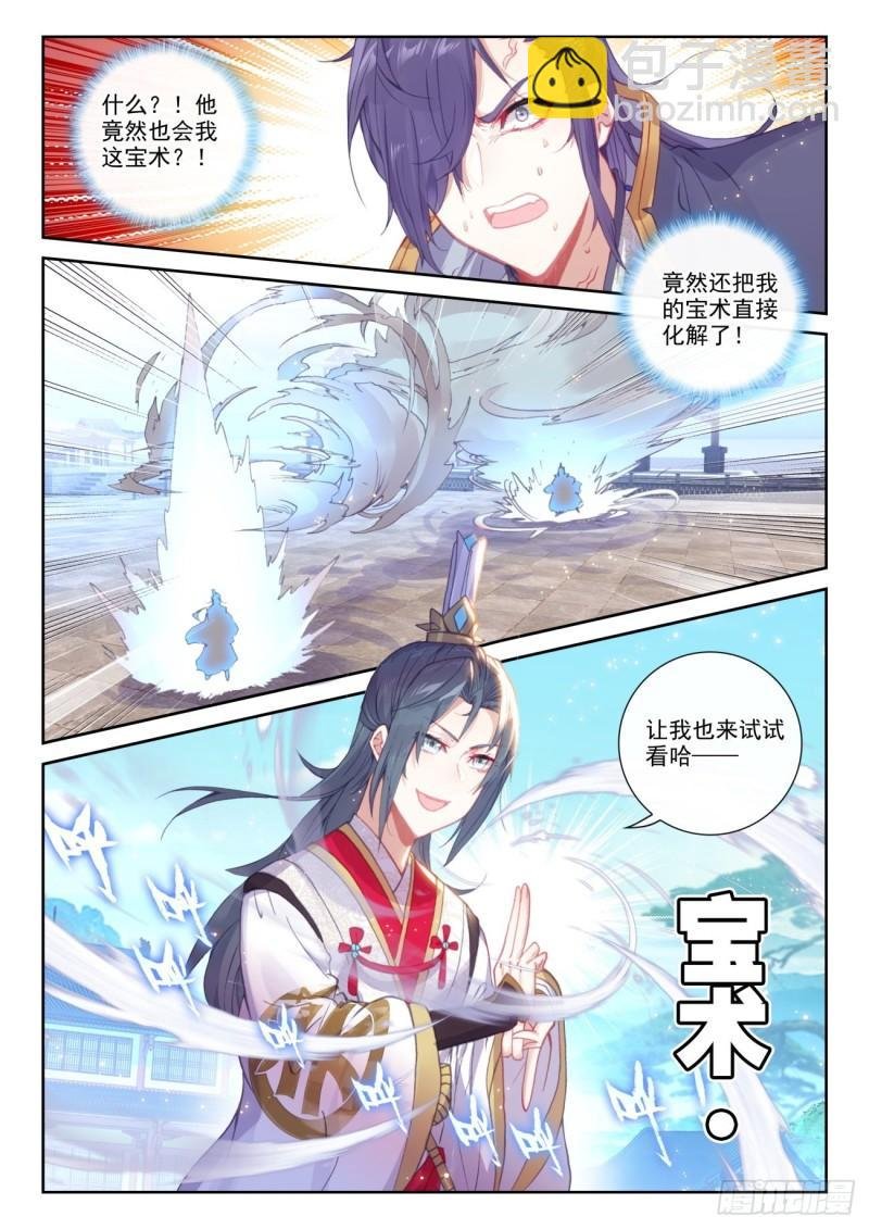 140 补天阁对逐鹿书院（上）