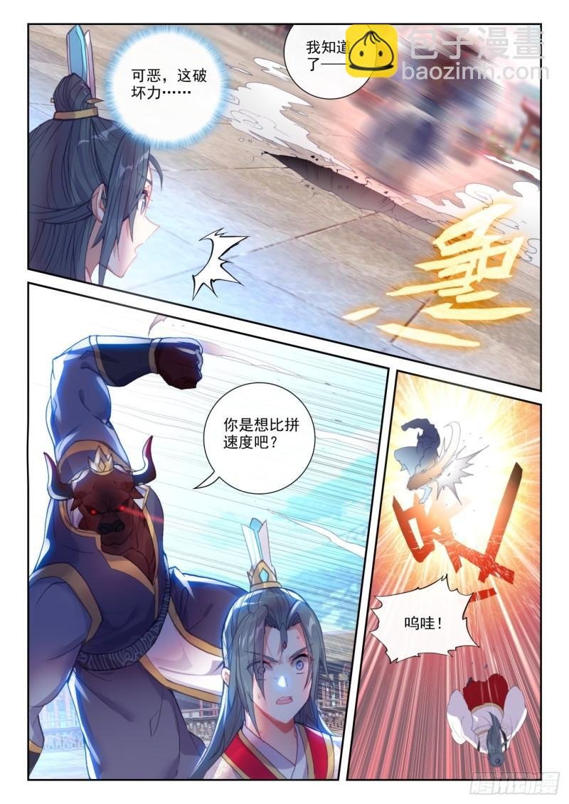 140 补天阁对逐鹿书院（下）