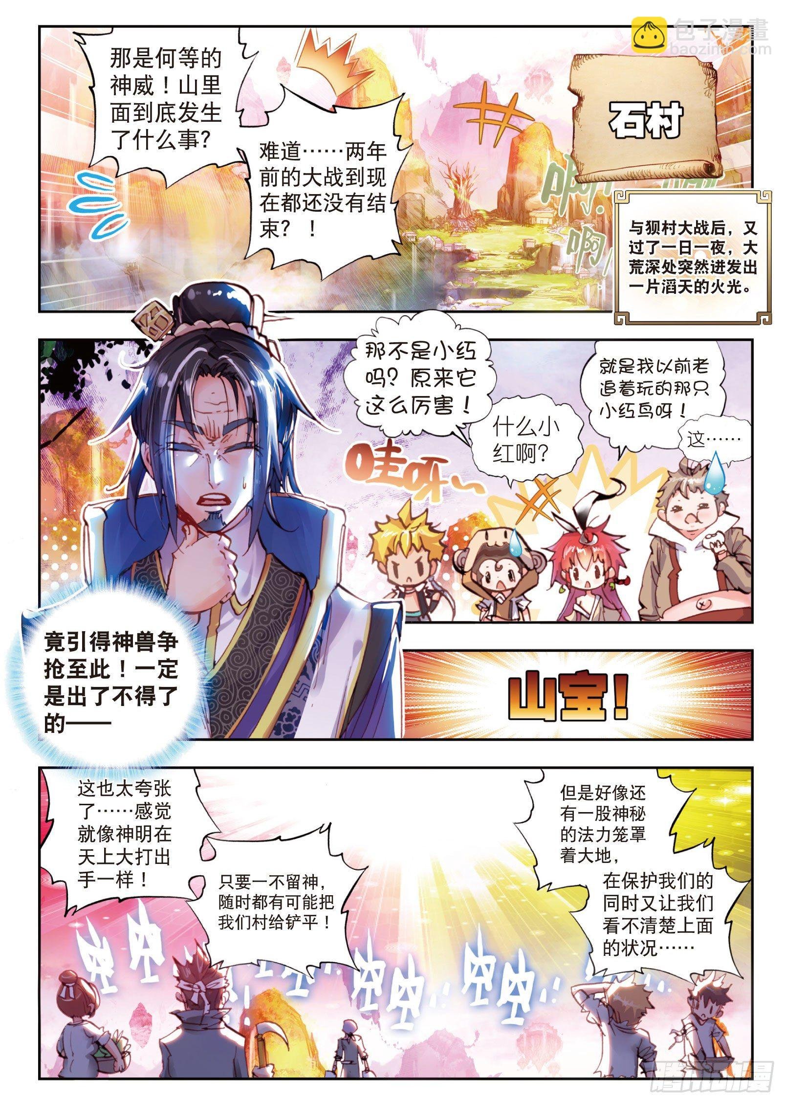 13 风云动（上）