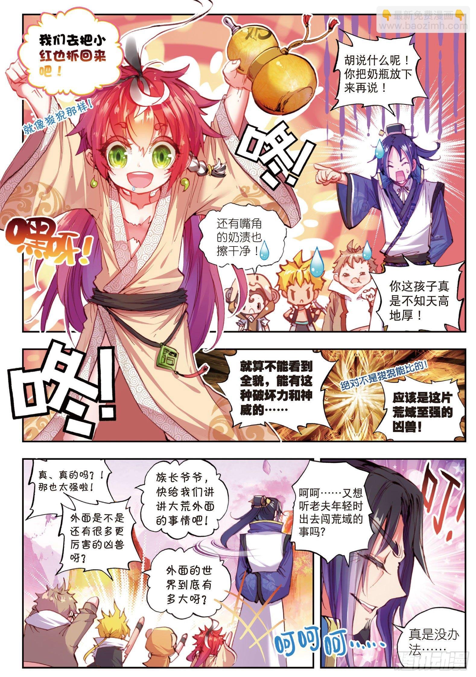 13 风云动（上）