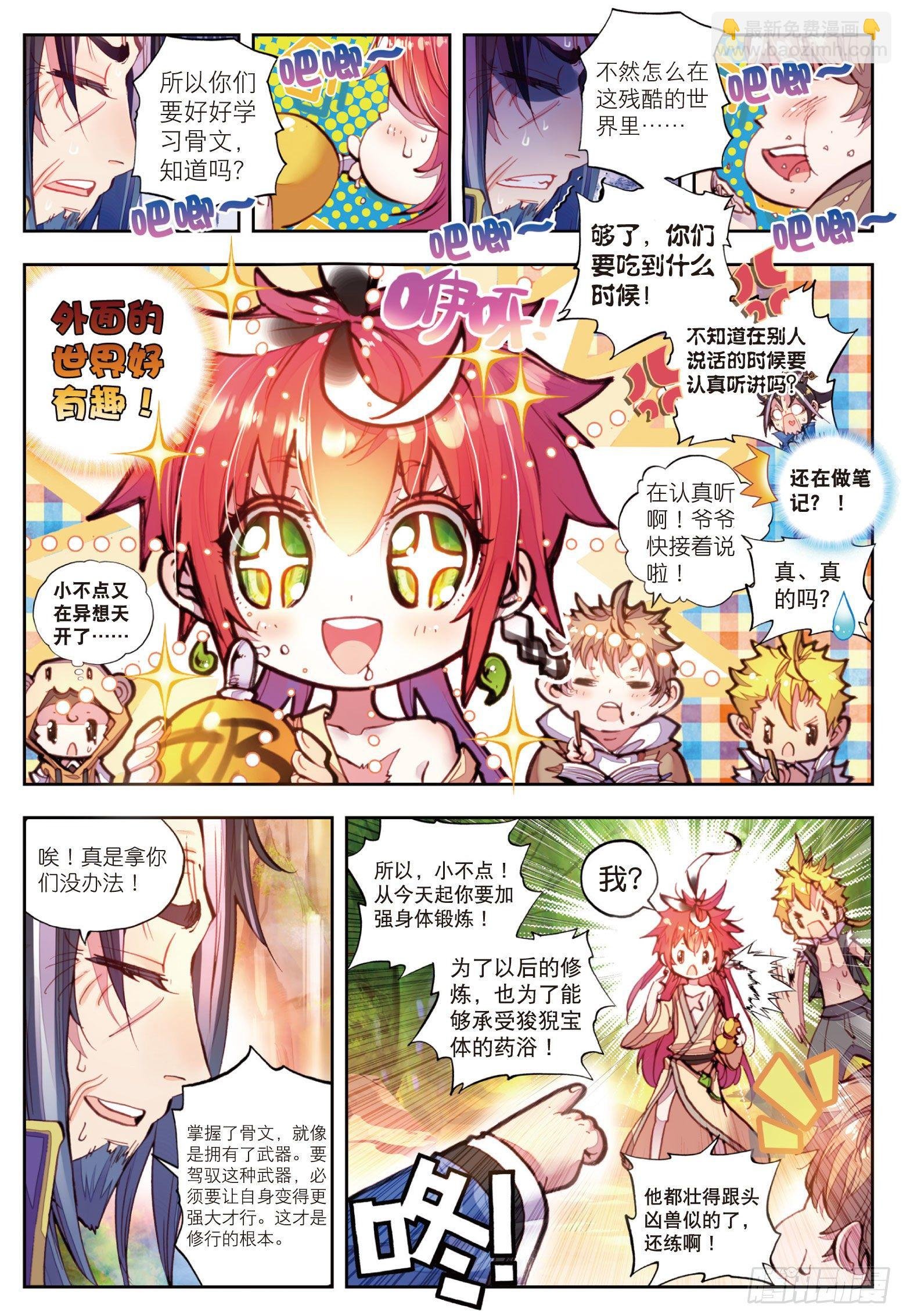 13 风云动（上）