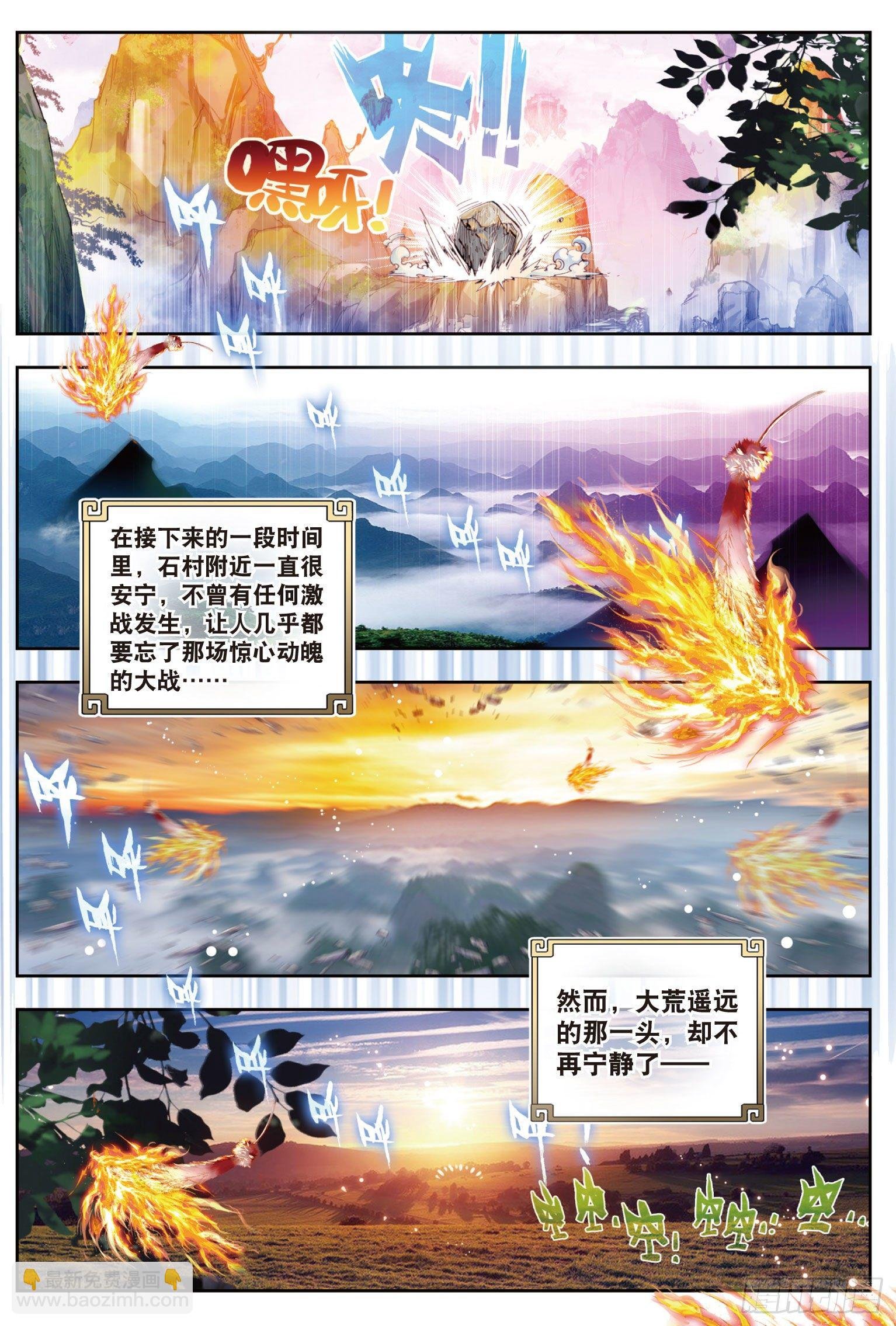 13 风云动（上）