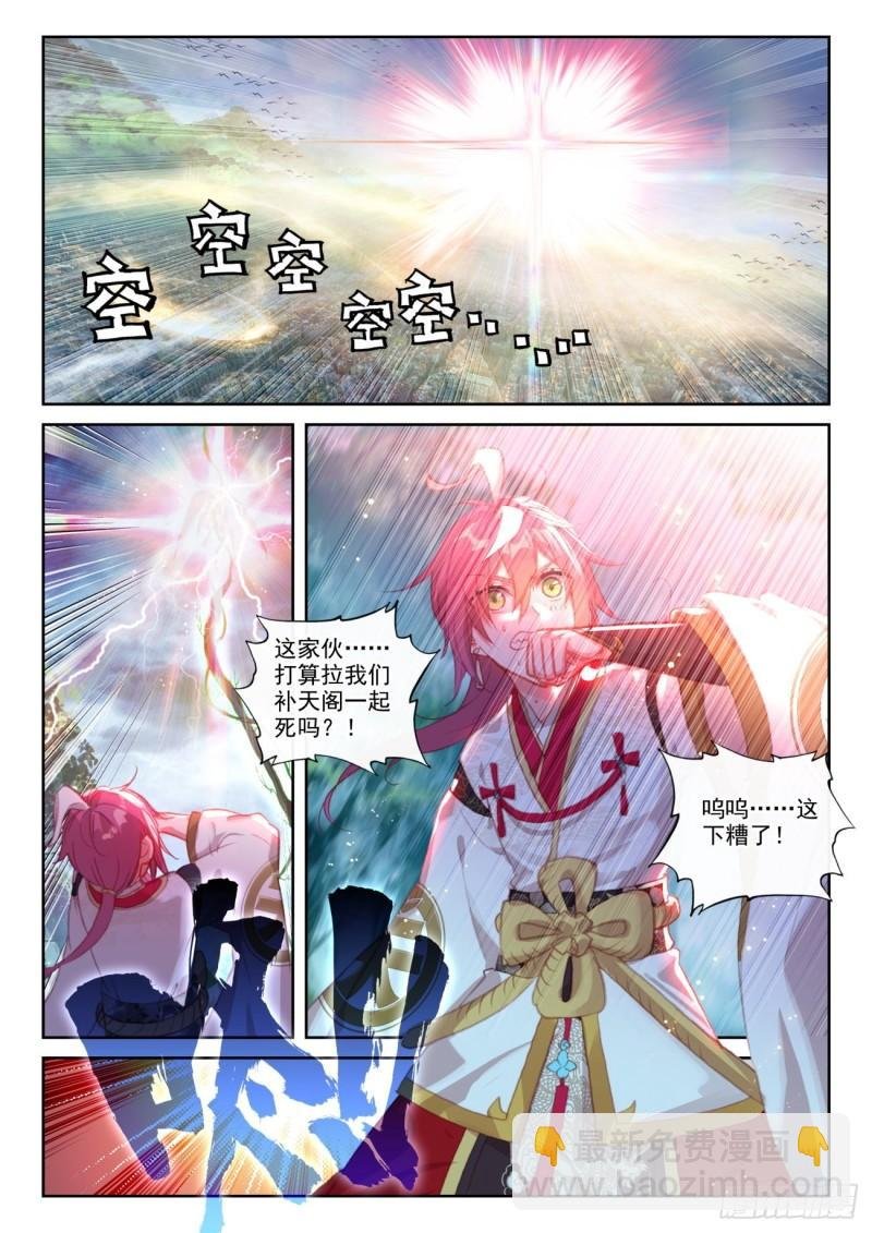 144 雷道老祖（上）