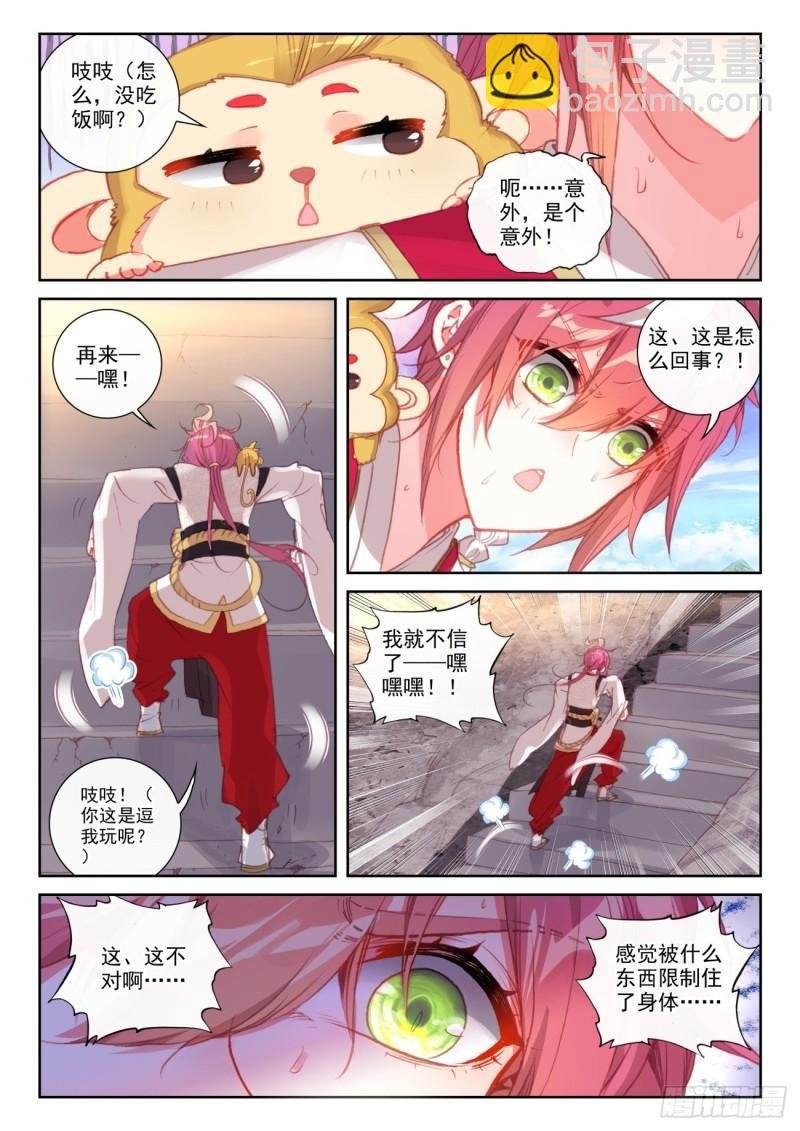 144 雷道老祖（上）