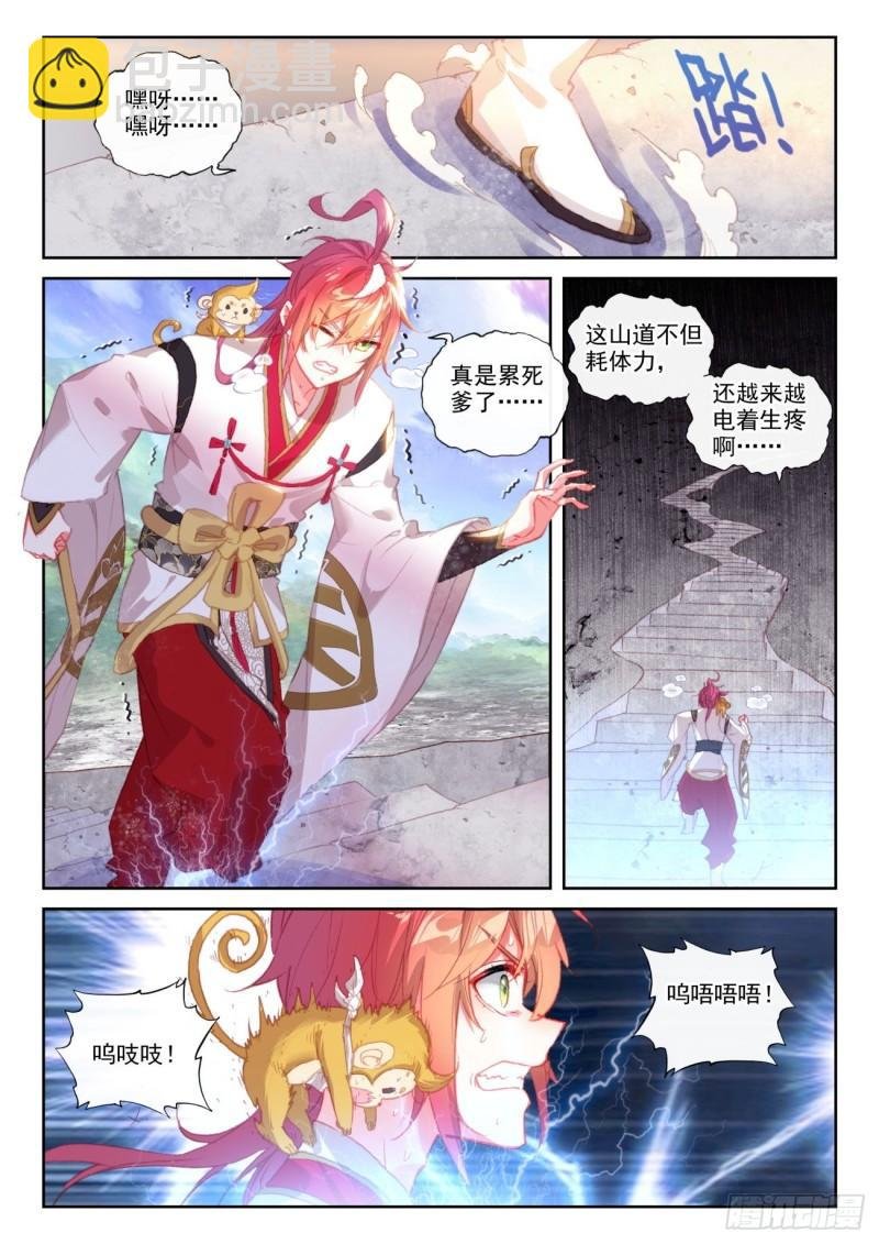 144 雷道老祖（下）