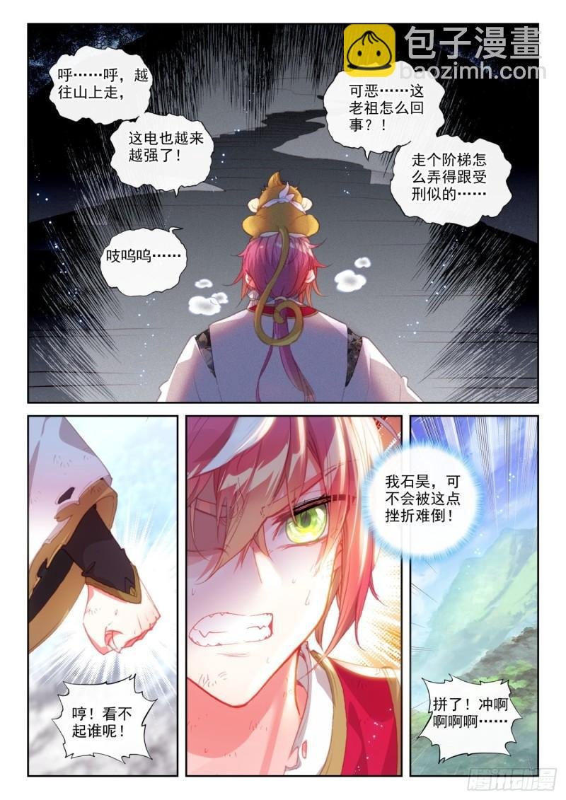 144 雷道老祖（下）