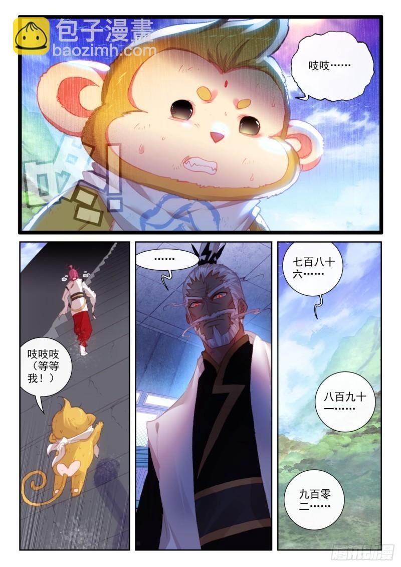 144 雷道老祖（下）