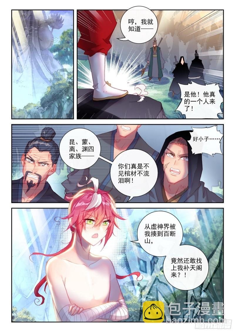 147 雷道修炼（下）