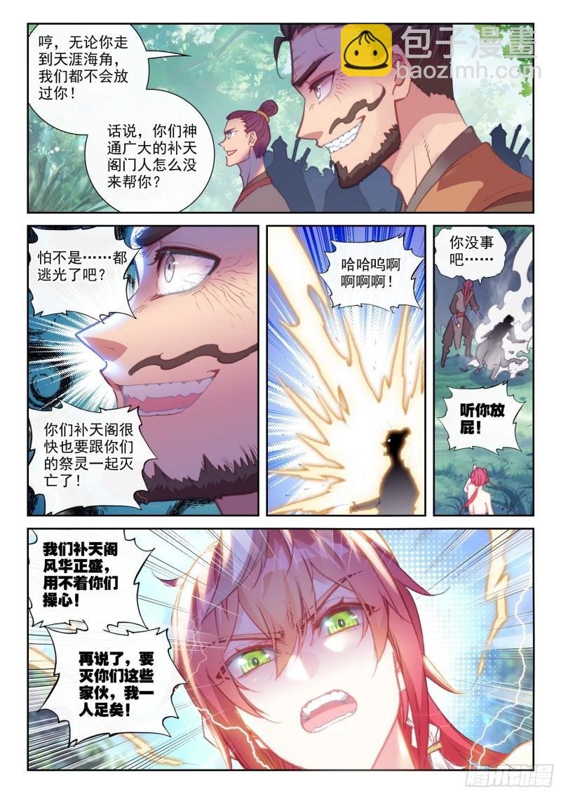 147 雷道修炼（下）