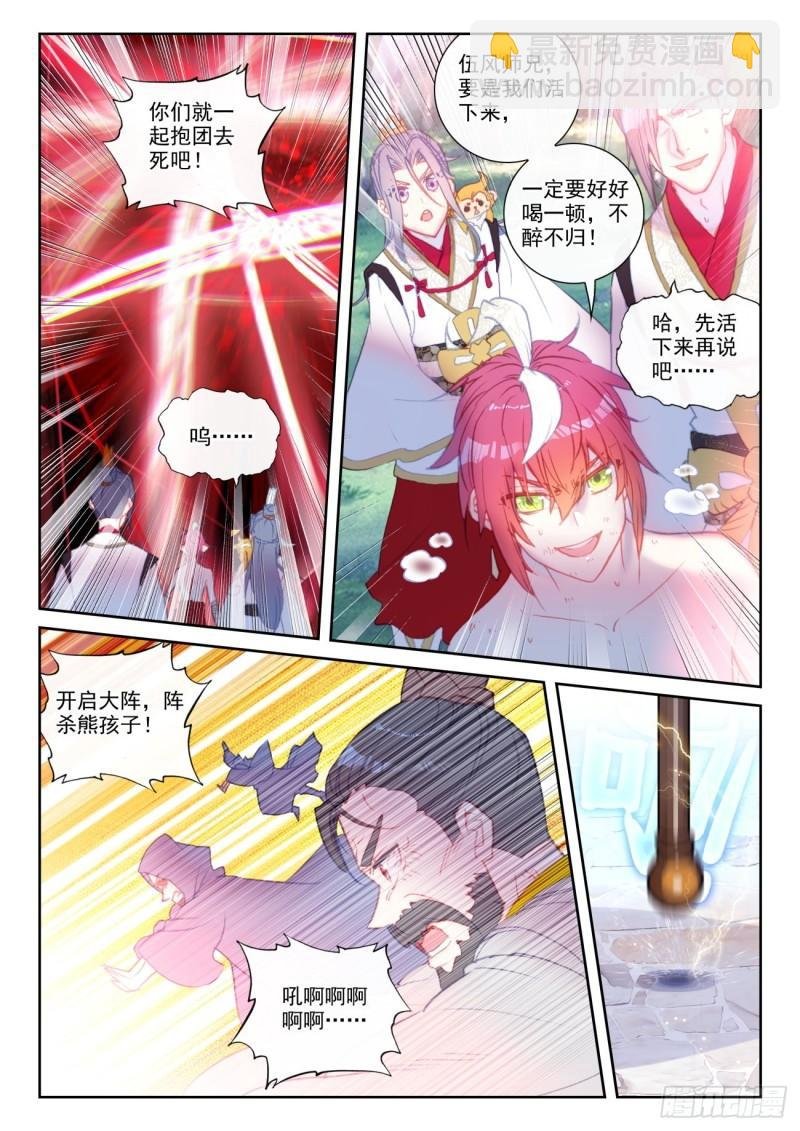 148 再遇四大家族（下）