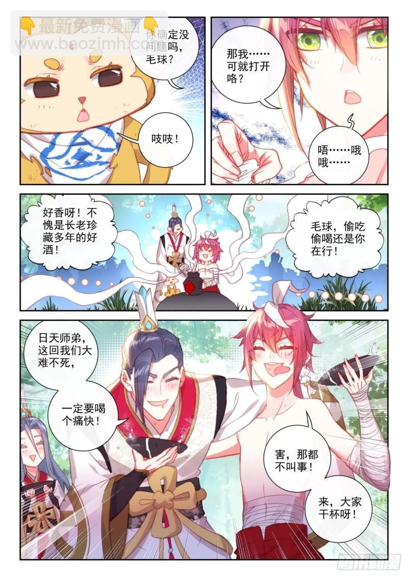 149 风暴前的平静（上）